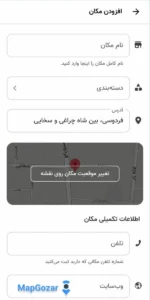 نحوه ثبت لوکیشن در نشان